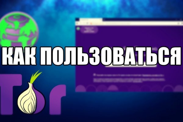 Kraken зарегистрироваться