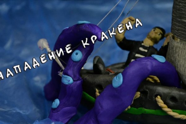 Kraken ссылка тор